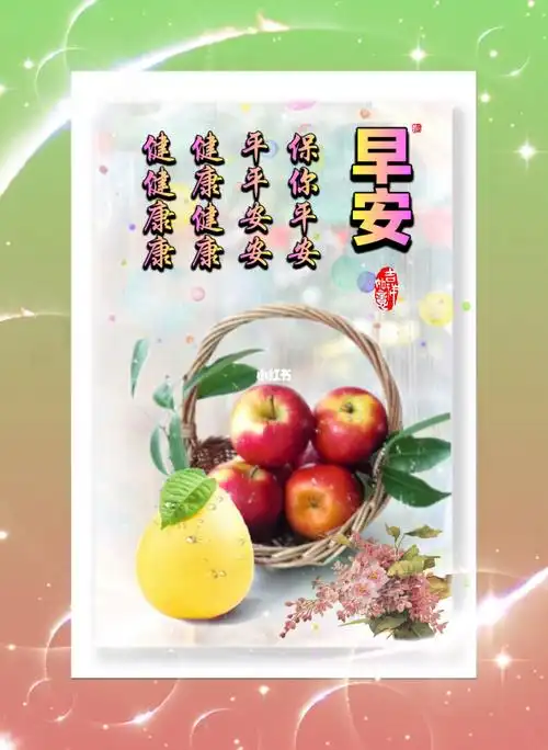 平安是福愿您平平安安健健康康每一天