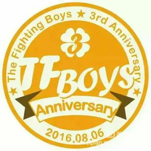 tfboys三周年快乐!