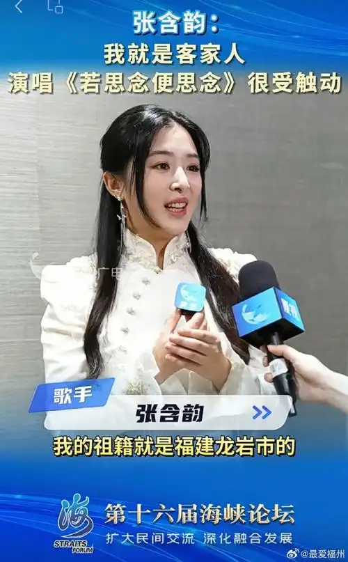 青春时期的女神张含韵 原来她的祖籍是咱福建的啊