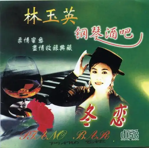 林玉英多少柔情多少泪