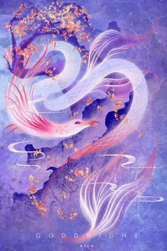 山海经【鸣蛇】