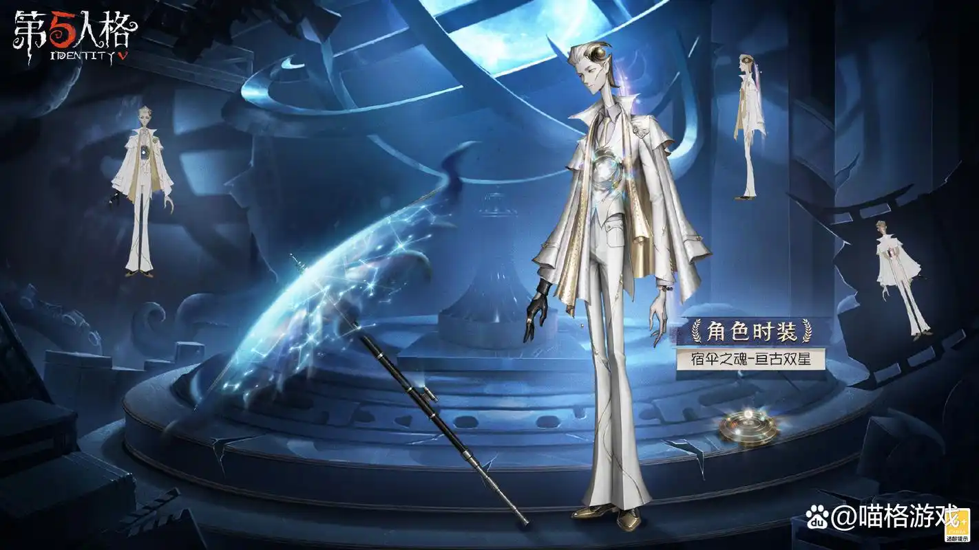 第五人格:宿伞深渊金皮三视图惊艳亮相,手持物变浩瀚星海