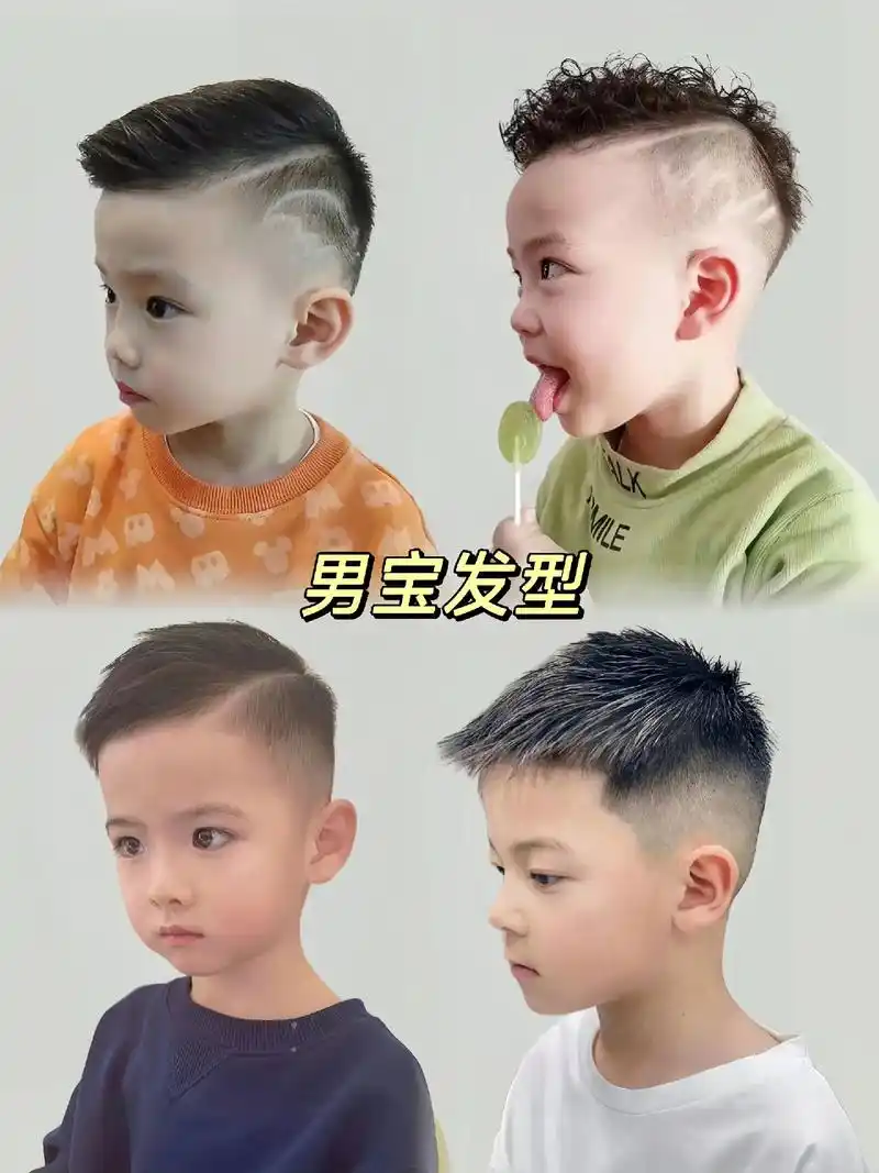 男宝宝帅气发型,该怎么选?麻麻们,春天来咯!要晒娃啦,男宝宝 - 抖音