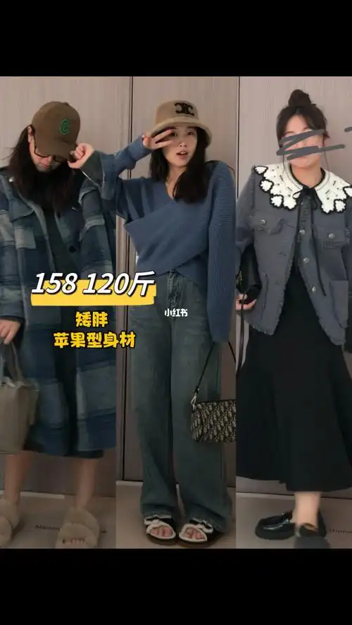 胖大娟身高158体重120斤96是典型的矮胖苹果型身材 肉肉主要集中在