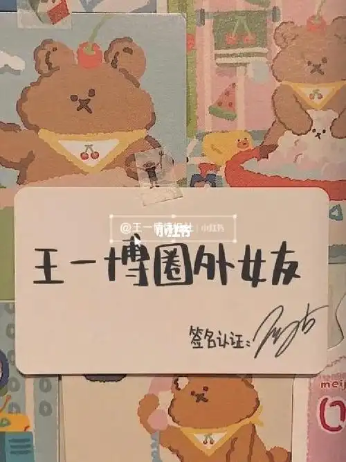 王一博文字背景图_王一博_素材_壁纸