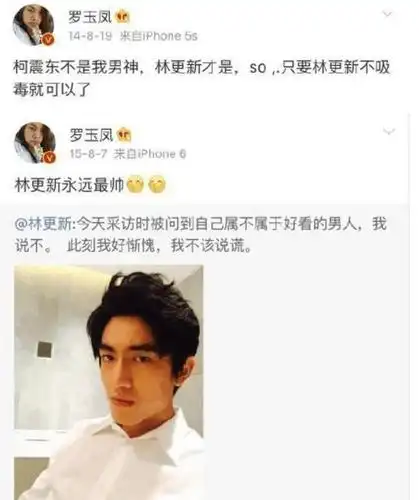 林更新微博多次撩凤姐凤姐约他逛公园这样回应是认怂了吗智能工业云