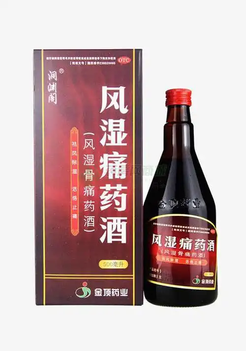 风湿痛药酒