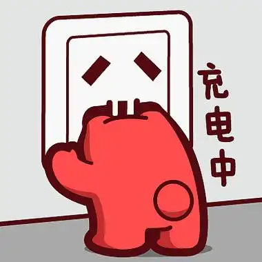 【魔鬼猫表情-充电中】#全身 背面 插座 充能 ip 魔性 斗图 zombies