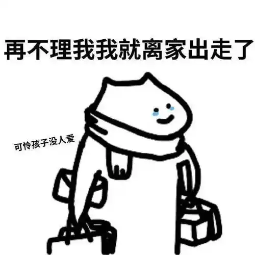 表情包沙雕搞怪聊天表情包676767