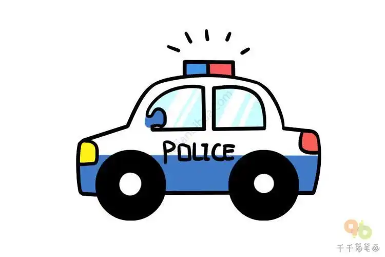 卡通警车简笔画彩色教110警车