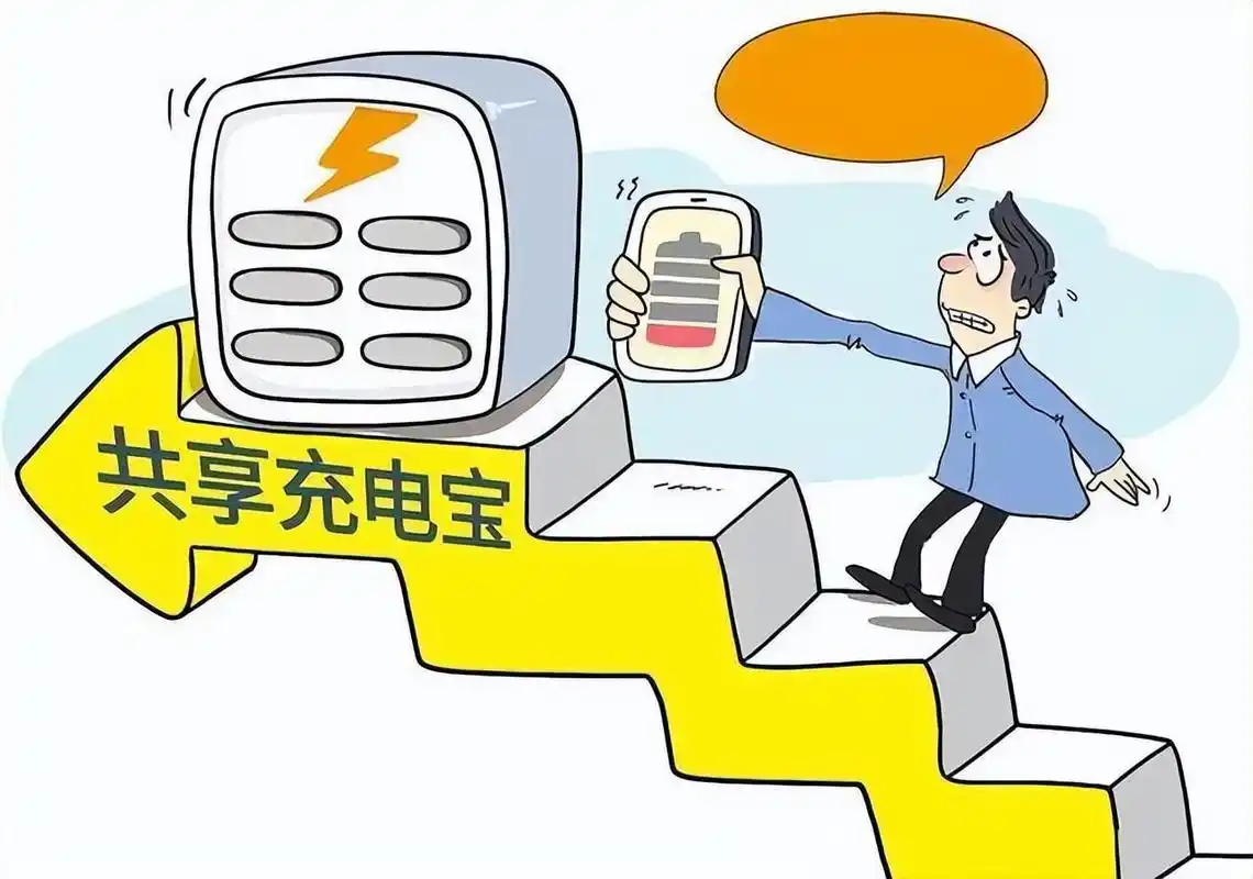 共享充电宝行业具有较大的发展潜力,未来将