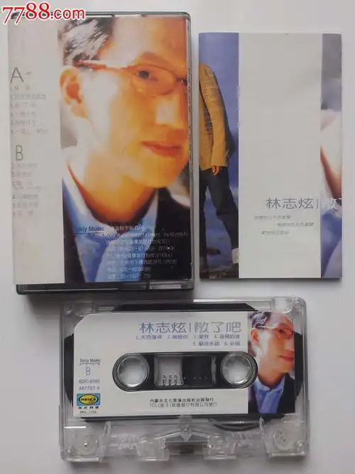 林志炫-散了吧,磁带/卡带,音乐卡带,标准型卡带,八十年代(20世纪)