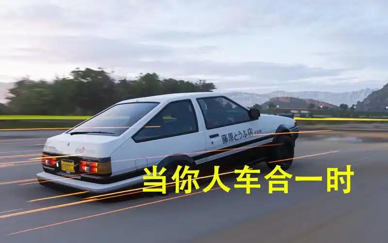 当你人车合一时 ae86高速后驱漂移 极限竞速地平线4_哔哩哔哩 (゜-゜)