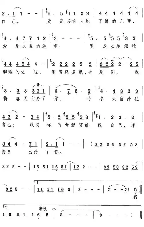 爱的箴言_简谱_搜谱网