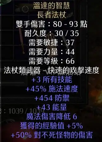 温达智慧武器暗黑2重制版装备符文steam