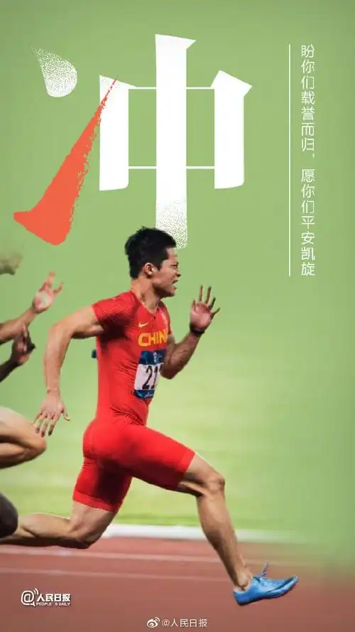 中国代表团超燃加油壁纸##奥运会加油文案