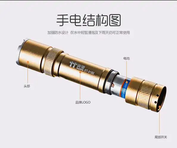 双童充电led强光铝合金抗压防摔防水手电筒金色3182单位个