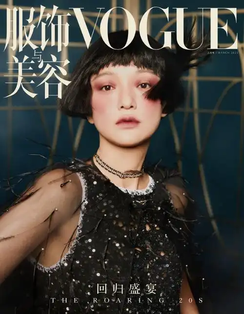 周迅十登vogue封面##vogue周迅20年代复古大片