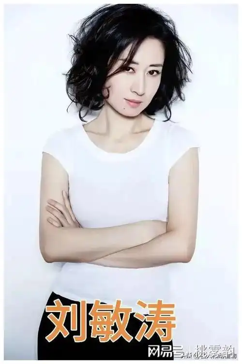 52位烟台市女艺人