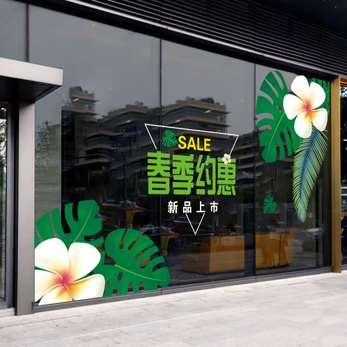 春季装饰新品上市橱窗玻璃贴纸商场服装店场景布置春天主题静电贴