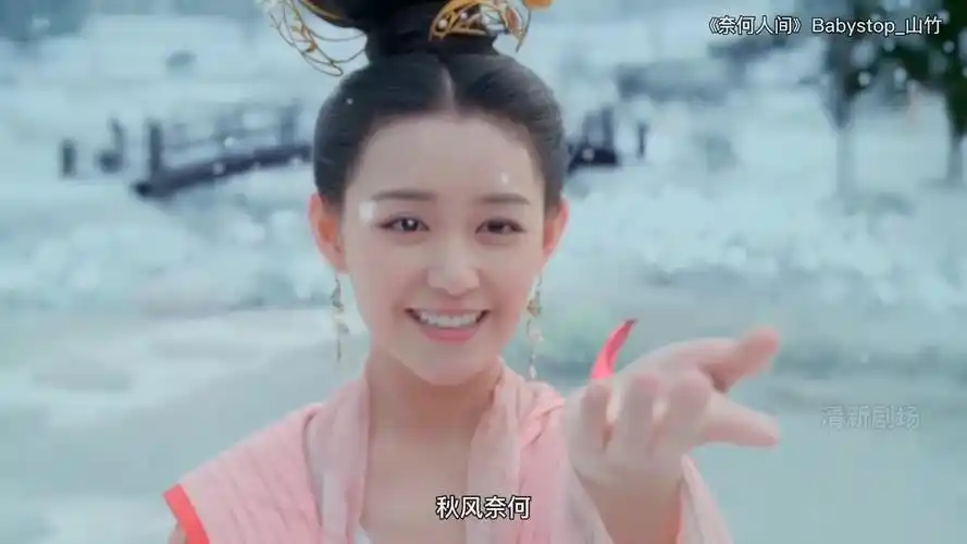 好剧一起观楚楚动人的刘西瓜