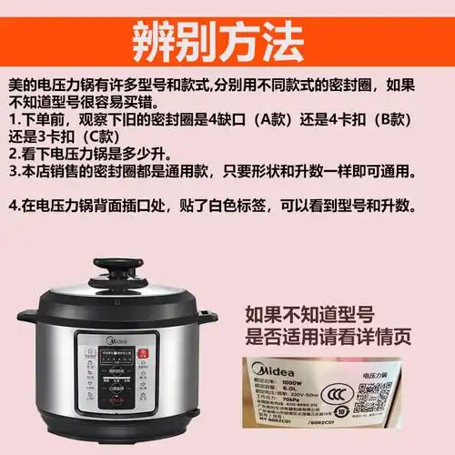 美的电高压力锅密封圈4l5l6升电饭煲锅通用配件大全橡胶硅胶皮圈浮子