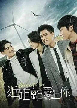 history4近距离爱上你