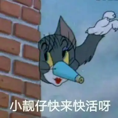 高清可爱搞笑的猫和老鼠表情包头像带字图片