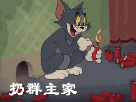 地主家表情包 - 地主家微信表情包 - 地主家qq表情包 - 发表情 fa