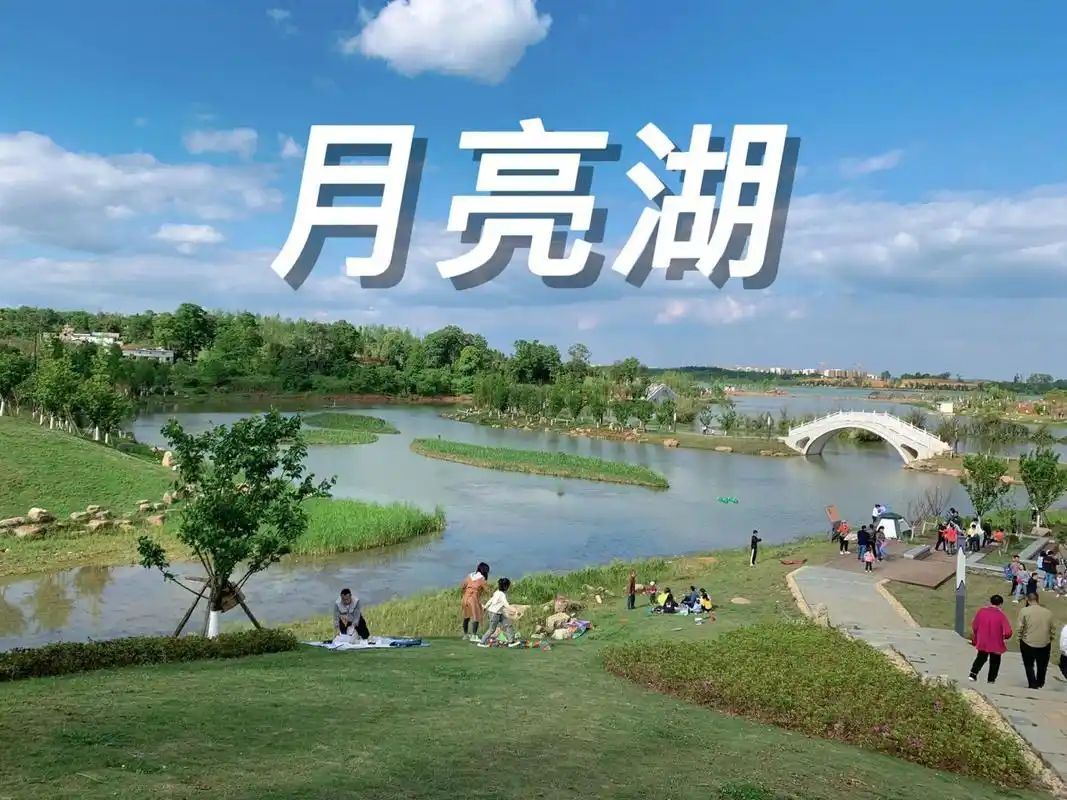 贵阳周边游|周末家庭聚会好去处-月亮湖 📍月亮湖:花溪区贵安大道北