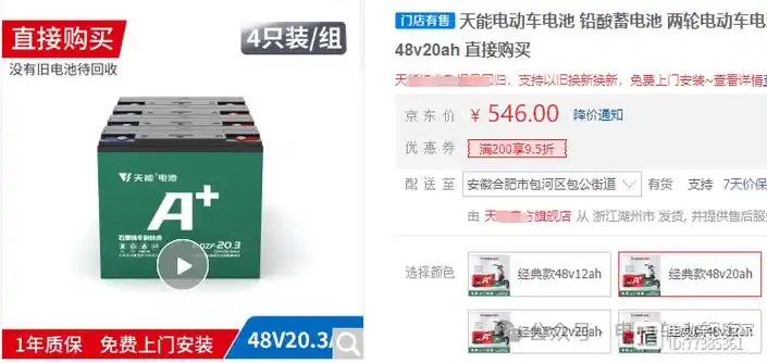 电动车搭载48v的钠电池要比铅酸电池锂电池少花多少钱哪个性价比高