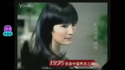 2008年刘烨杨幂拉芳花果飘香洗发露广告