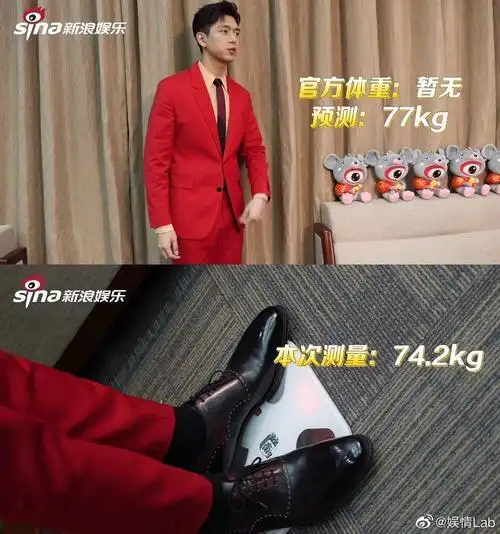 众多明星称体重摇159李现黄晓明吴磊陈伟霆等等最轻的65kg嘎嘎们多重