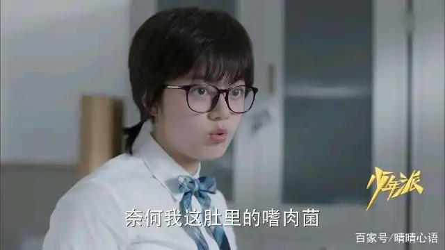 《少年派》林妙妙偷吃肉被钱三一抓个正着,惨变伺候大神的小丫鬟