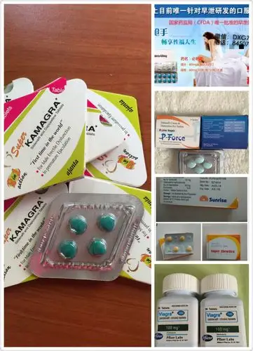 最好最有效的助勃延时药!希爱力!艾力达!