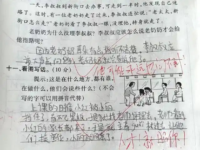 小学生试卷答案"太奇葩"!老师看了无言以对,爸爸看了气懵了!