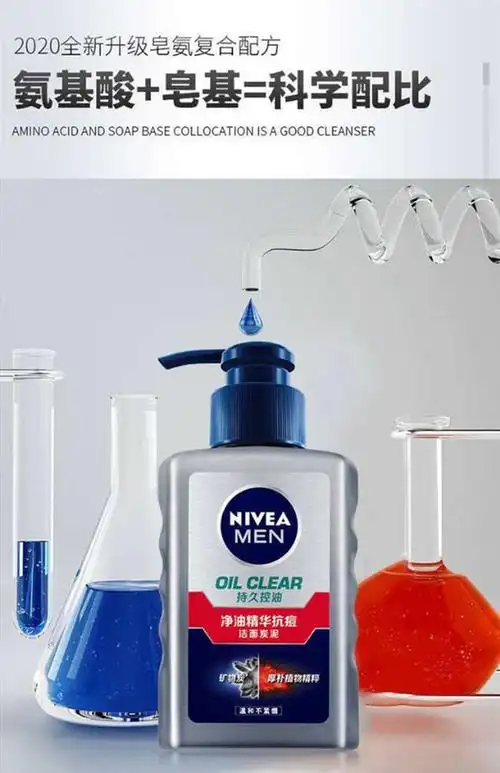 赠60g氨基酸洗面奶妮维雅洗面奶19元发车京东46元