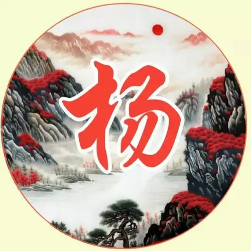 60张姓氏微信头像,山水画背景,字体醒目美观