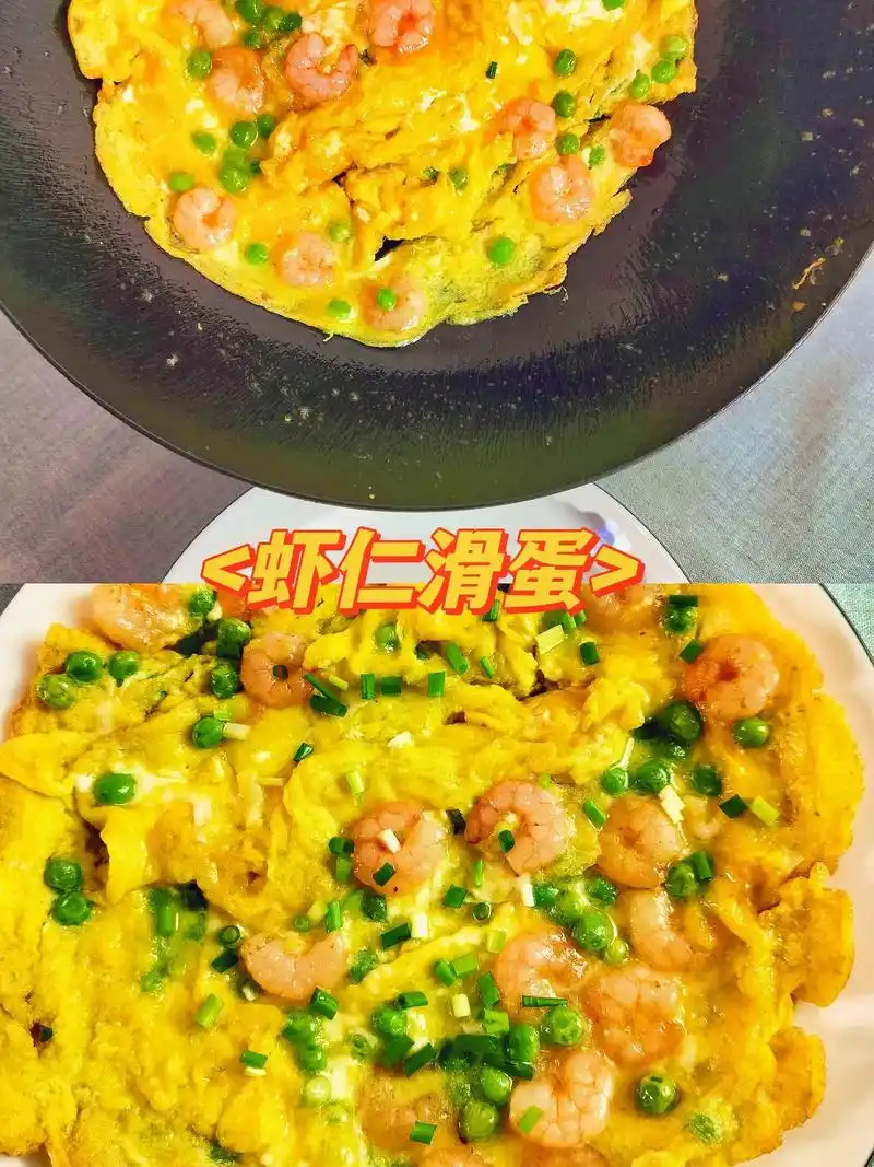 虾仁滑蛋得正确做法.#虾仁滑蛋的家常做法 饭店大厨教你虾仁滑 - 抖音