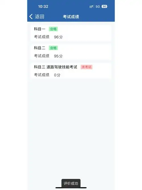 科目二一把过忘放手刹扣了五分