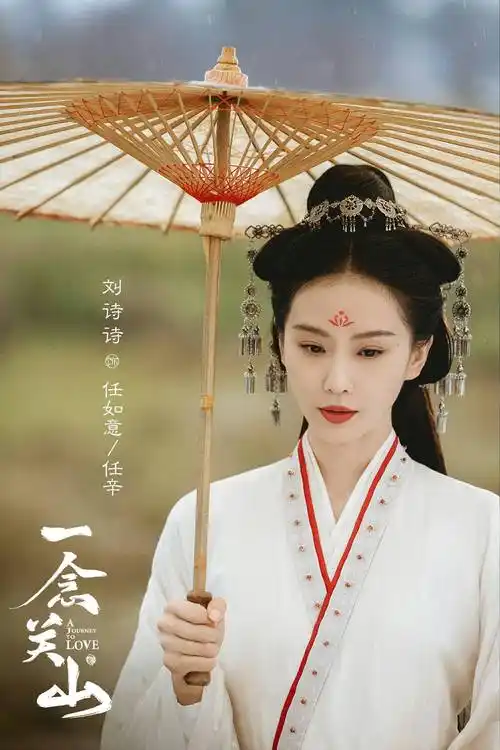 原创古装传奇剧《一念关山》杀青 天选古人刘诗诗备受期待_角色_观众