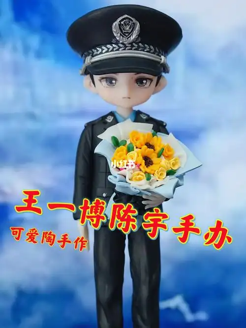 冰雨火王一博陈宇手办