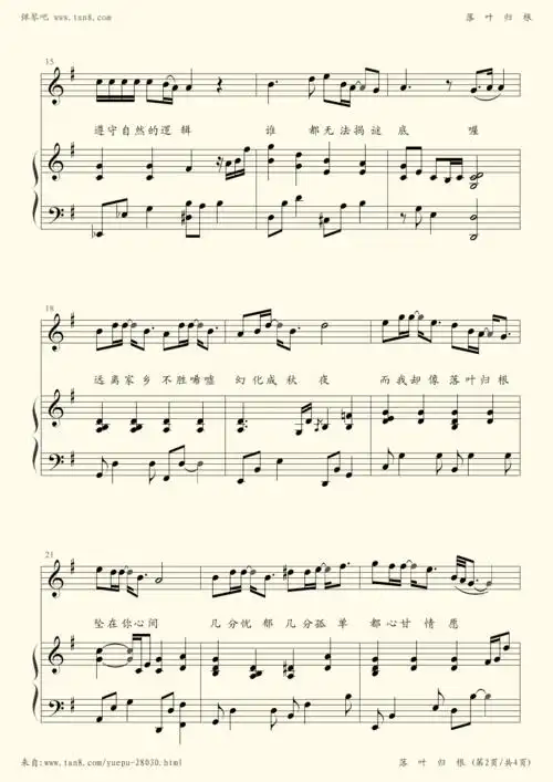 钢琴谱 - 落叶归根(弹唱伴奏谱)