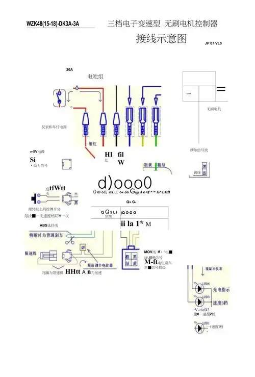 电动车控制器接线图