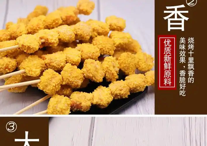 盐酥鸡串鸡米花串香脆鸡肉串20串一包冷冻半成品商用油炸小吃新鲜