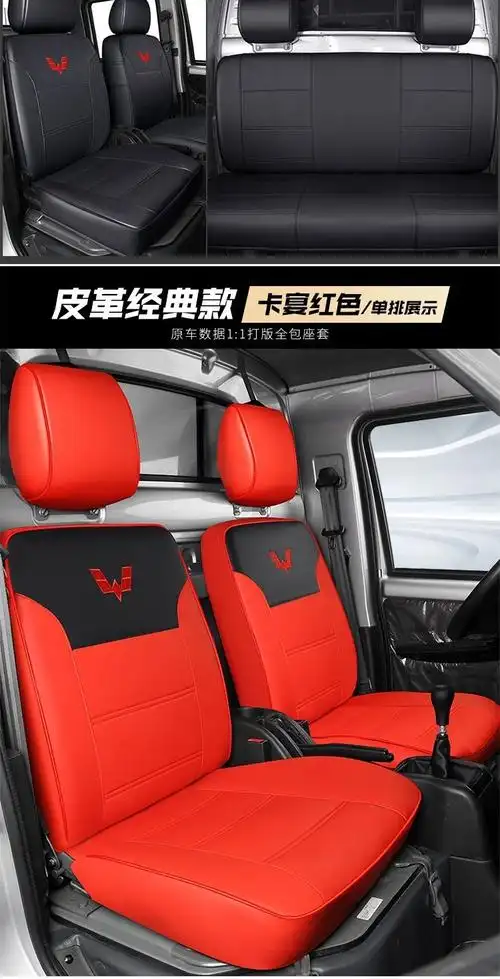 五菱荣光新卡之光小卡座套全包四季双排小货车座椅套单排坐垫双排中国