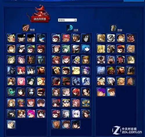 挑战核显平台 dota动漫《300英雄》测试 原创