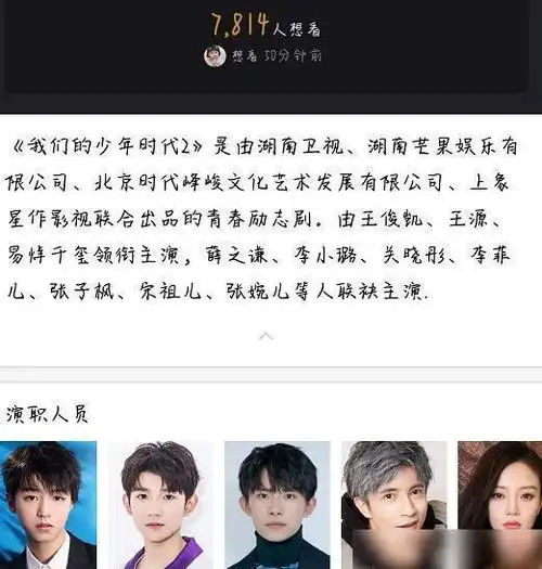 大家都特别期待第2部能早点上线,《我们的少年时代》承载了tfboys和