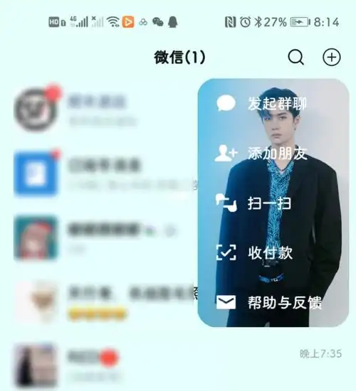 王一博微信气泡更新80版本的来啦