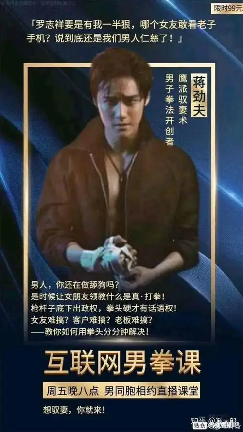 万豪叫劲夫是什么梗